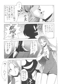 [Thirty Saver Street 2D Shooting (Maki Hideto, Sawara Kazumitsu)] Silent Saturn 6 (Bishoujo Senshi Sailor Moon)