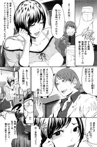 COMIC Kairakuten 2016-08