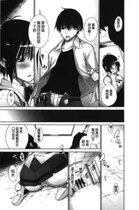 [Miyano Kintarou] Chijyou No Hoshi | 癡孃之星 [Chinese]