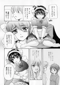 [Mikokuno Homare] Tokumori