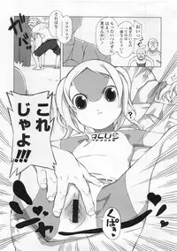 COMIC LO 2008-02 Vol.47