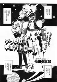 COMIC AUN 2008-08 Vol. 147