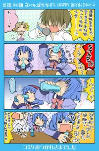 [Neko Neko Soft] 4-koma