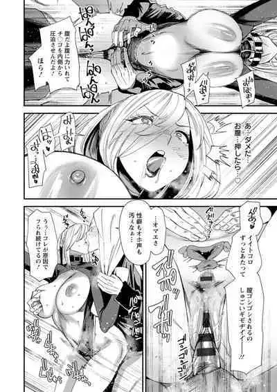 美少女と竿奴隷