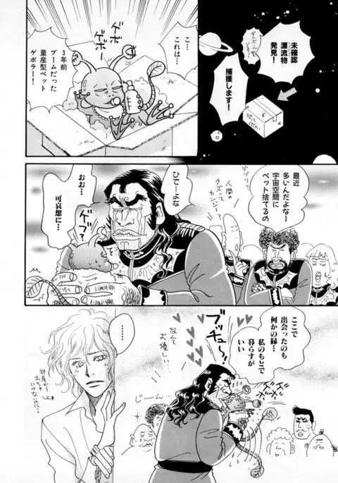 b-BOY Phoenix Vol.2 Busaiku Tokushuu