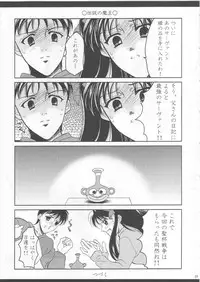 (SC23) [BLACK ANGEL (Kurenai Yuuki, REN)] Emiyanchi! 1 (Fate/stay night)