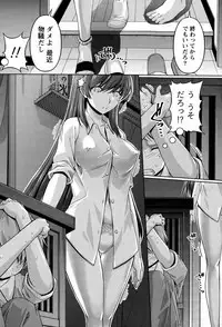 [Kakei Hidetaka] Kuchi Dome Ch. 1-2