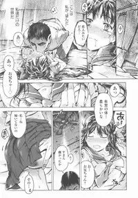 [Anthology] COMIC Shoujo Shiki Natsu 2013