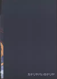 (C87) [Kanariya Bai Kanariya (Maya Gorou)] Alma ga Arekore Sareru no o Nagameru Hon. 2 (Shinrabansho)