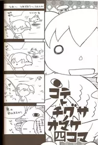 [Queen Of VANILLA (Tigusa Suzume)] Mistake (Final Fantasy XI)