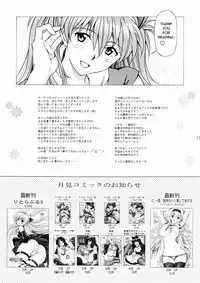 (C81) [Shimekiri Sanpunmae (Tukimi Daifuku)] Ecchi wa Shutsugeki no Mae ni… (Neon Genesis Evangelion) [English] [Team Koinaka]