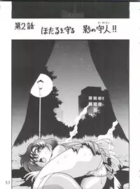 (CR29) [Thirty Saver Street 2D Shooting (Various)] Silent Saturn SS Vol. 1 (Bishoujo Senshi Sailor Moon)