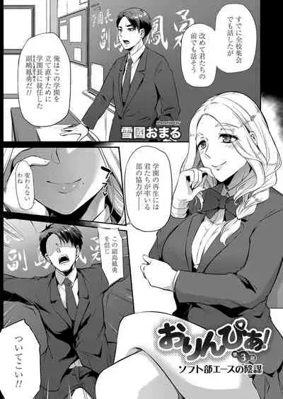 COMIC Magnum Vol. 144