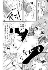 [Homing] Cho Manzoku JC