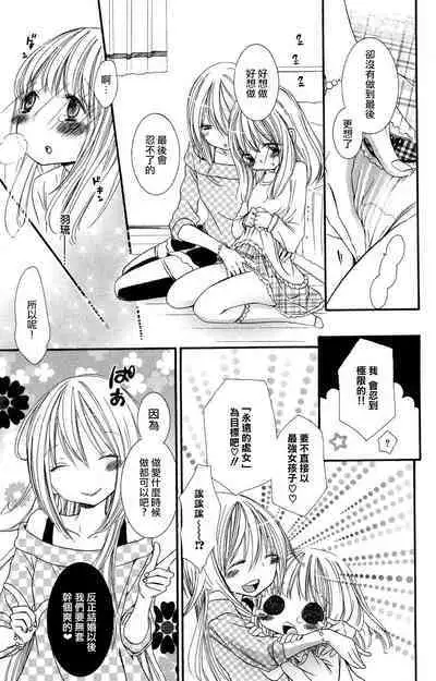 MM pureiyā on'nanoko wa hogo rare chau! | MM player 女孩子被保护啦！