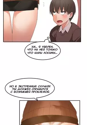 Hahri's Lumpy Boardhouse Ch. 0-23