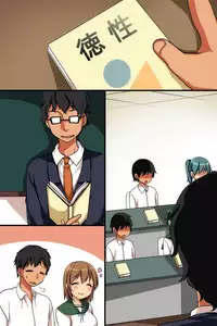 [MC] Iyaa! Akaten!! ~ Seiseki Jouisha wa Dame Joshi ni Namahame Houdai ga Yurusareru Juku