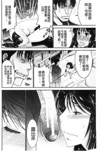 [Moriya Gia] Ane Tsuki | 姊附身 [Chinese]