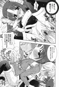 [Shigunyan] amaenbou