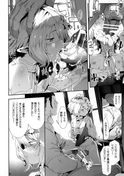 (C99) [Mochi-ya (Karoti)] Gomennasai Aruji-sama 3 (Princess Connect! Re:Dive)