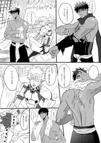 [Goma Saba (Natsuo Monaka)] Koiiro Hunter Life (Monster Hunter) [Digital]