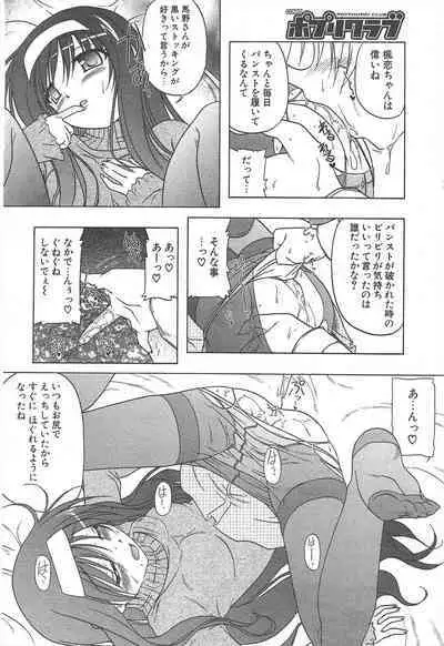 Comic Potpourri Club 2005-02