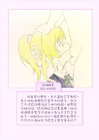 [山果]Principal's secret dairy[chinese]