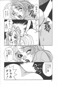 [Komotoda Emai] mogitate peach