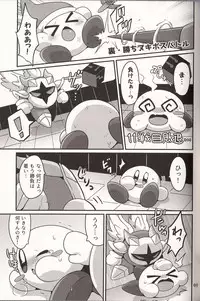 (Kansai! Kemoket 6) [Sasori Company (Subaru)] I Want to Do XXX Even For Spheres! (Kirby)