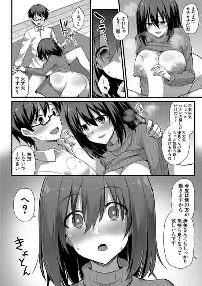 COMIC Mugen Tensei 2021-12