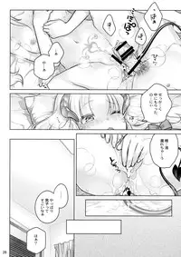 (C91) [Otaku Beam (Ootsuka Mahiro)] Spiritual Lunch