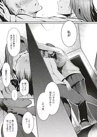 COMIC Kairakuten 2018-06 [Digital]