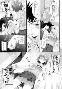 (C88) [Digital Lover (Nakajima Yuka)] DL - Toaru Soushuuhen 02 (Toaru Kagaku no Railgun)