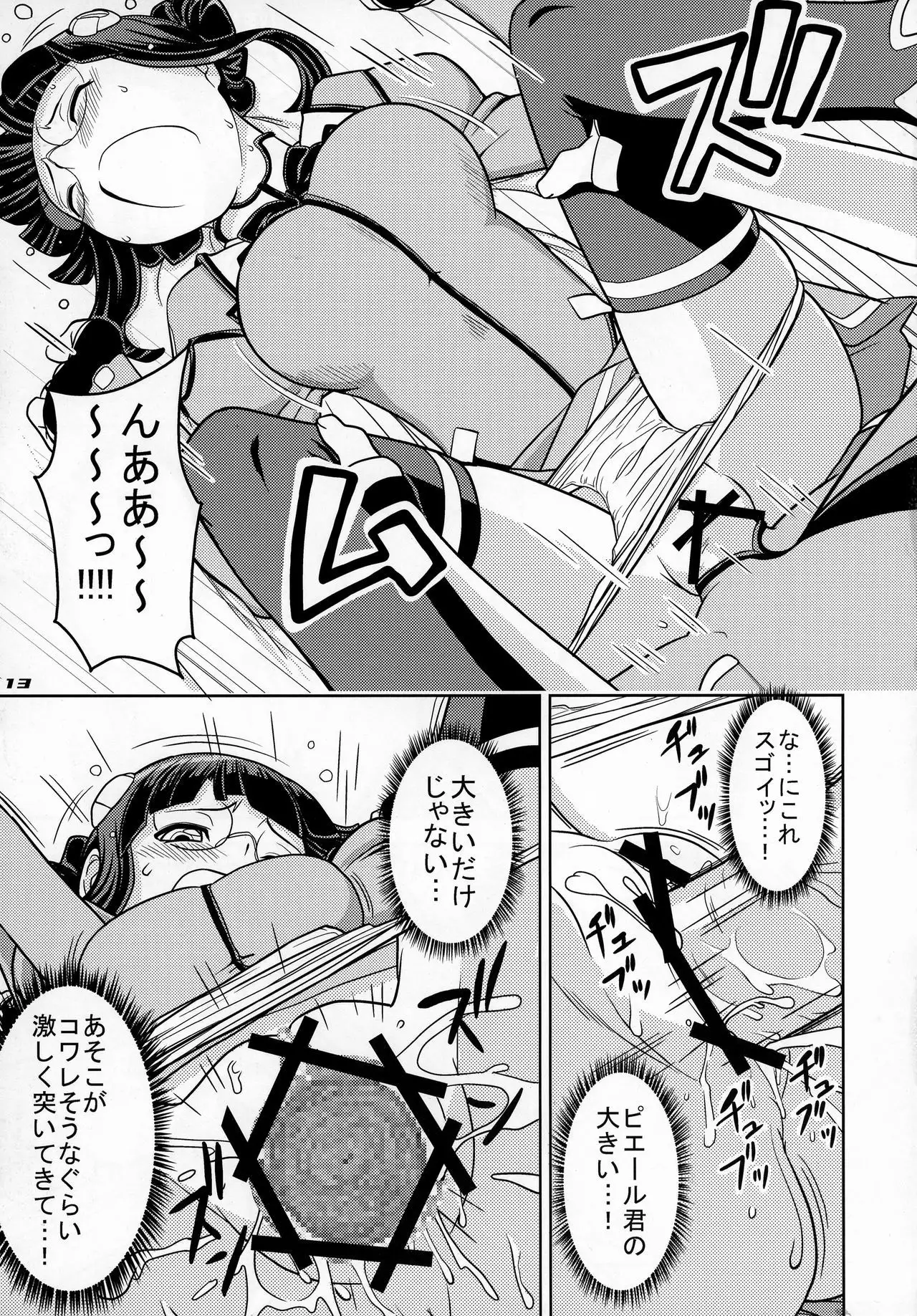 Sugoi yo Pierre-kun!