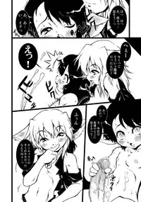 (Shota Scratch 3) [Kaitei Kaoku (Macop.)] ROOM MATE