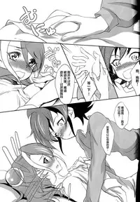 (C87) [Neo Wing (Saika)] Watashi no Soba de Naite (Yu-Gi-Oh! ARC-V) [Chinese] [CE家族社]