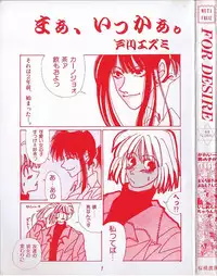 [Anthology] FOR DESIRE