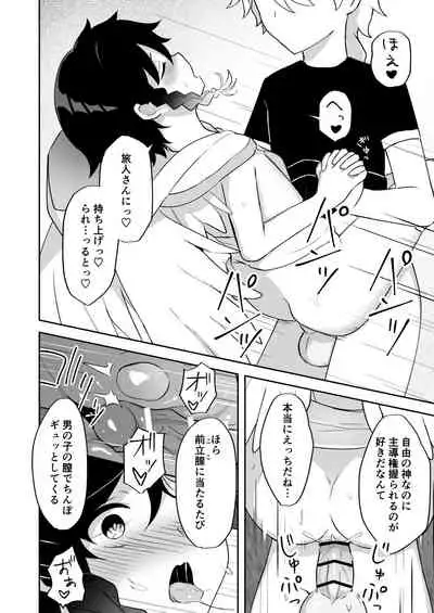 Barbatos-sama no Shito ni Narimasu