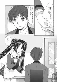 [Azuma Yuki] Kaming♡Doll 1