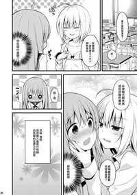 [Onsoku Ebifly (Lew)] Issho ni Otokonoko! -Ikenai Asobi Shiyo!- [Chinese] [刷牙子汉化]