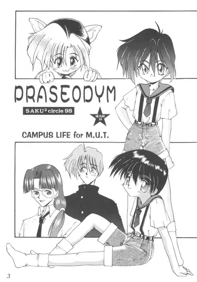 (C55) [Saku Saku Circle (Various)] Praseodym