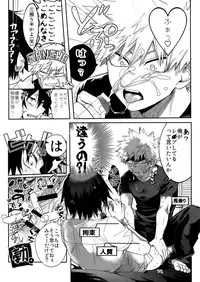 (Douyara Deban no Youda! 12) [HELLENISM (Y)] Iwawa re Koroshitaru! 2018 (Boku no Hero Academia)