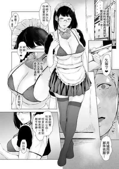 Boku ga Yarichin ni Natta Wake 2