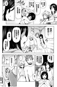 [Ayakase Chiyoko] Inbi Houman na Juumin-tachi ~Omorashi Shoujo, Shikamo Shojo~ | 淫靡豊満的女房客們 ～漏尿的少女、還是個處女～ [Chinese]