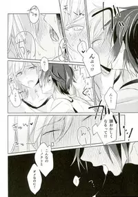 (HaruCC22) [7days (Ineminori)] Complex Verse (Final Fantasy XV)