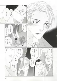 [Anthology] Pink Gold 6