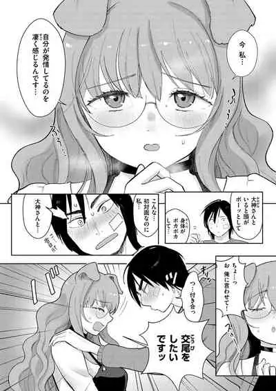 Koko de Shichao - Let's Make Love.