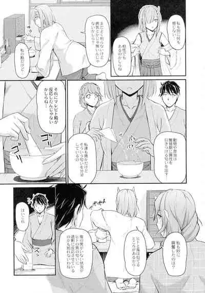 [Urase Shioji] Oni Harame