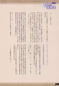 (C89) [RPG Company 2 (Pickles)] Kyojin no Kumotsu-tachi Mikasa Hen (Shingeki no Kyojin)