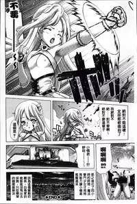 [Hori Hiroaki] Mesuochi Z ~Kyousei Ninkatsu Haigou Zukan~ [Chinese]